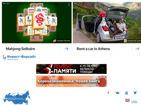 'if24.ru' screenshot