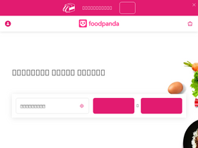 'foodpanda.com.tw' screenshot