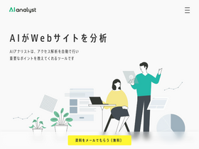 'wacul-ai.com' screenshot