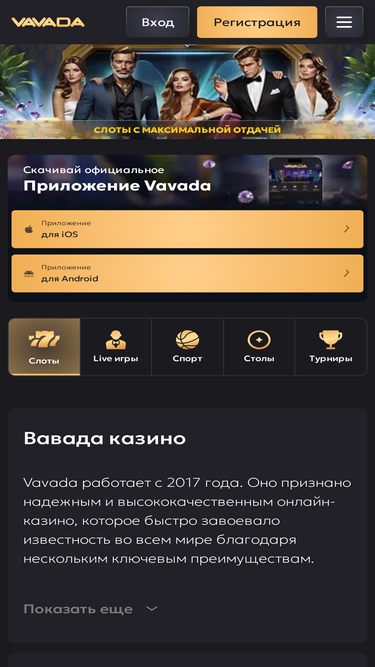 vavada.vip