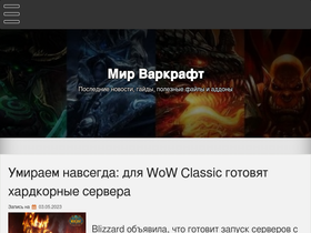 bgwow.ru