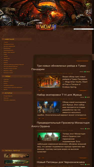 bgwow.ru