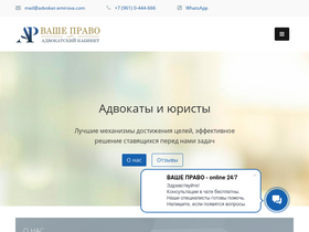 'advokat-amirova.com' screenshot