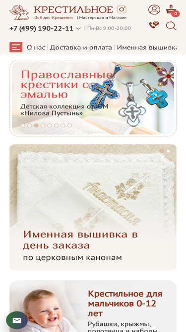 krestilnoe.ru