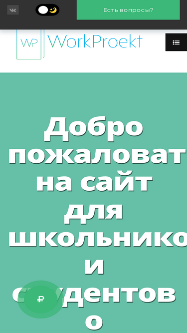 workproekt.ru