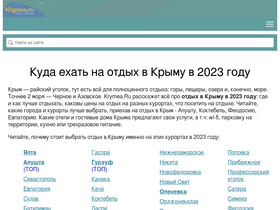 'krymea.ru' screenshot