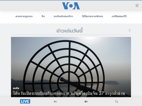 'voathai.com' screenshot