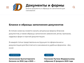 'dokuform.ru' screenshot
