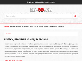 '2d-3d.ru' screenshot