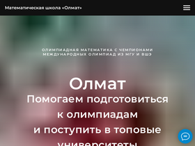 olmath.ru
