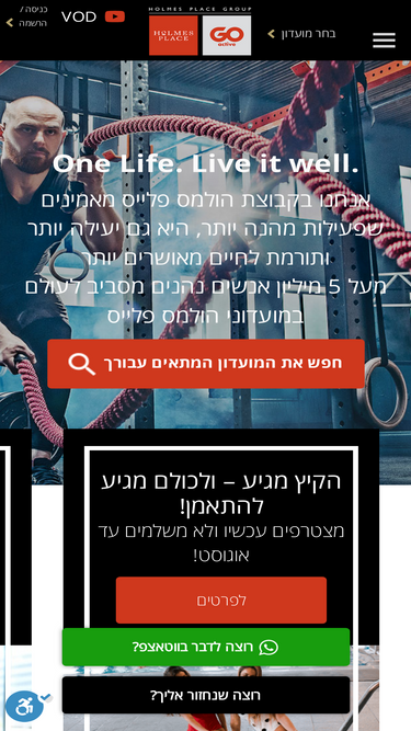holmesplace.co.il