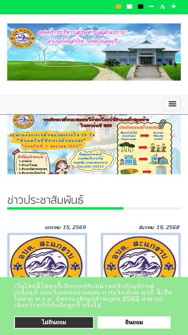 sakaerab.go.th