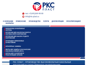 rks-plast.ru