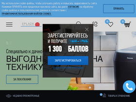 'eplaza.ru' screenshot