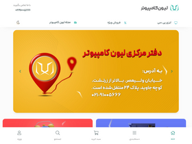 'lioncomputer.com' screenshot