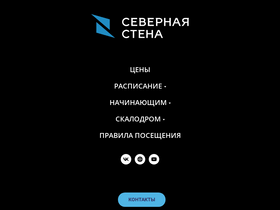 severnayastena.ru