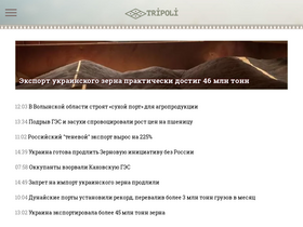 'tripoli.land' screenshot