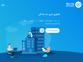 'parspack.com' screenshot