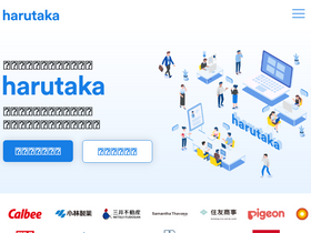 'harutaka.jp' screenshot