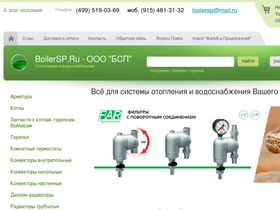boilersp.ru