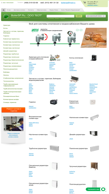 boilersp.ru