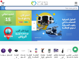 'spama.com' screenshot