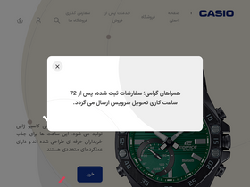 'parsgrp.com' screenshot