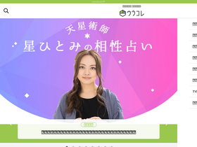 'cocoloni.me' screenshot