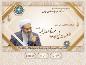 'abdolhamid.net' screenshot