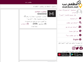 'mat3am.net' screenshot