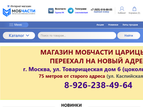 'mobchasti.ru' screenshot