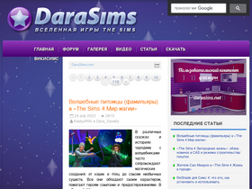 'darasims.com' screenshot