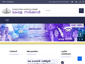 'eoffice.kerala.gov.in' screenshot