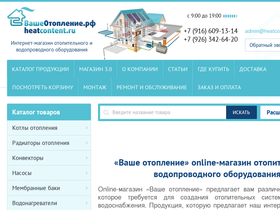 heatcontent.ru