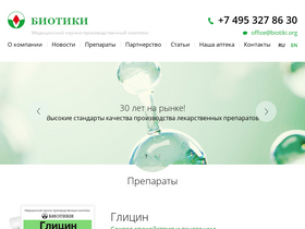 'biotiki.org' screenshot