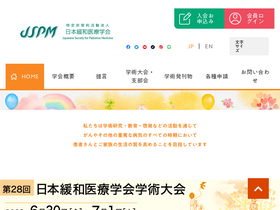 'jspm.ne.jp' screenshot