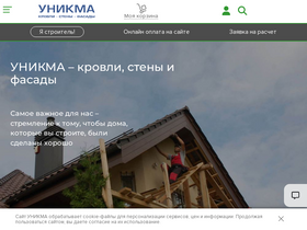 'unikma.ru' screenshot