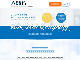 'axxis.co.jp' screenshot