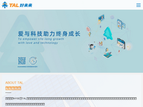 '100tal.com' screenshot