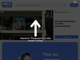 'megaurok.com' screenshot