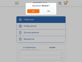 'new.4tochki.ru' screenshot