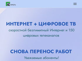 'gorcom.ru' screenshot