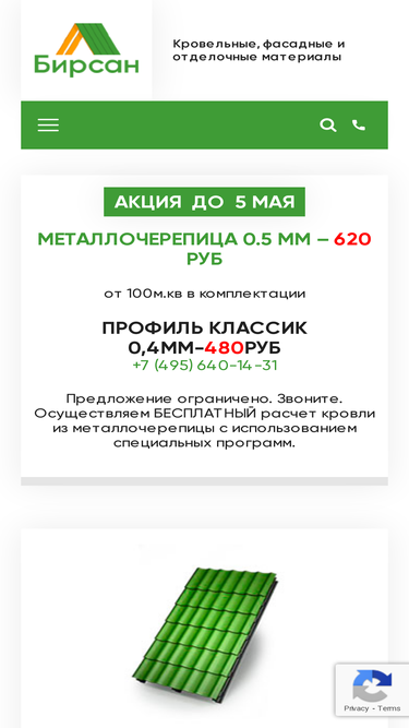 bircan.ru