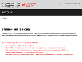 best-luki.ru