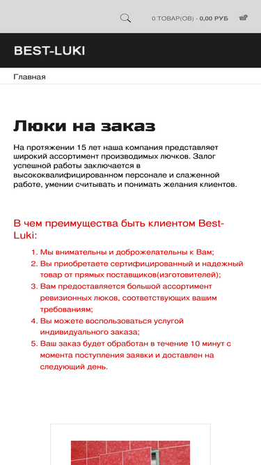 best-luki.ru