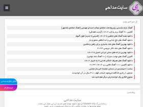 'madahi.org' screenshot