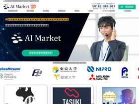 'ai-market.jp' screenshot