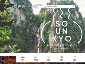 'sounkyo.net' screenshot