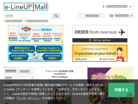 'elineupmall.com' screenshot