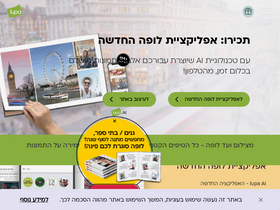 lupa.co.il